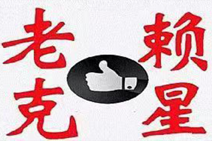 下陆清债公司